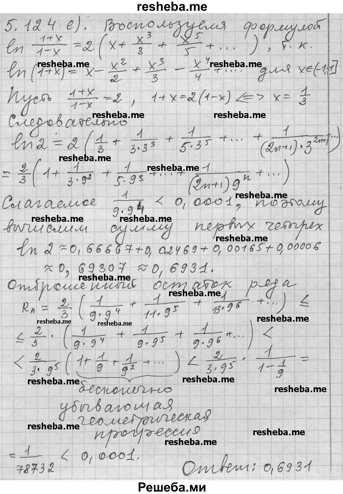     ГДЗ (Решебник) по
    алгебре    11 класс
                Никольский С. М.
     /        номер / § 5 / 124
    (продолжение 3)
    