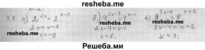     ГДЗ (Решебник) по
    алгебре    11 класс
                Никольский С. М.
     /        номер / § 7 / 9
    (продолжение 2)
    