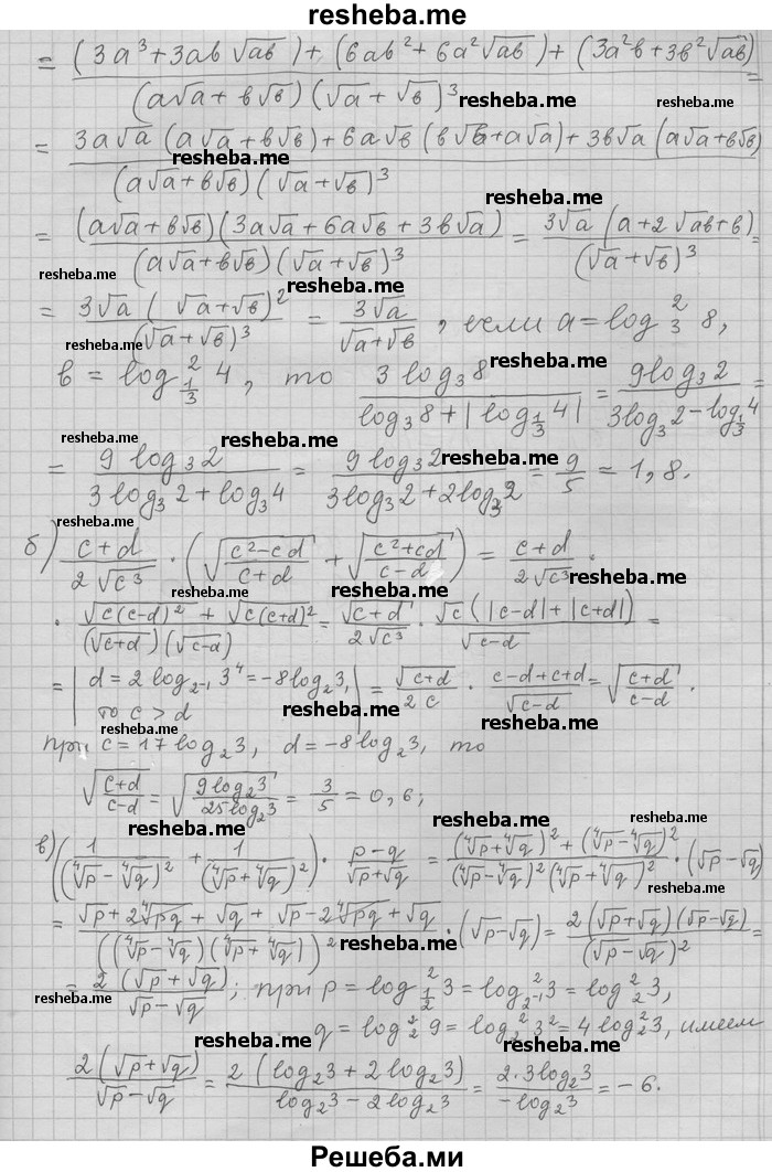     ГДЗ (Решебник) по
    алгебре    11 класс
                Никольский С. М.
     /        задача для повторения / 29
    (продолжение 3)
    