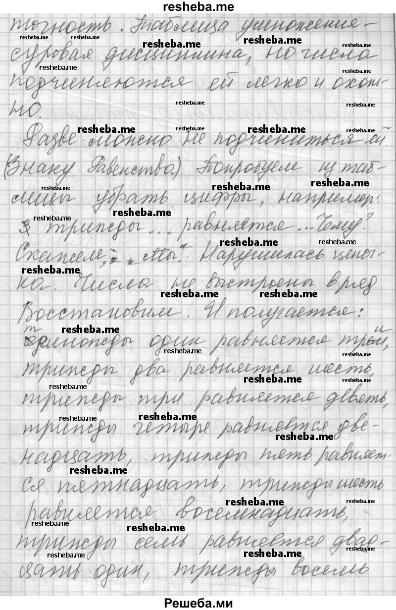     ГДЗ (Решебник) по
    русскому языку    7 класс
                Бунеев Р.Н.
     /        упражнение / 134
    (продолжение 3)
    