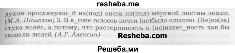     ГДЗ (Учебник) по
    русскому языку    7 класс
                Бунеев Р.Н.
     /        упражнение / 328
    (продолжение 3)
    