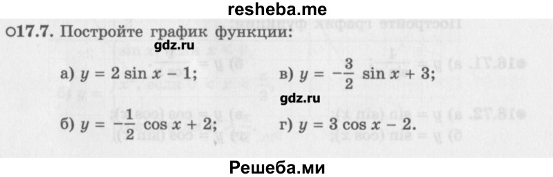     ГДЗ (Учебник) по
    алгебре    10 класс
            (Учебник, Задачник)            Мордкович А.Г.
     /        параграфы / § 17 / 7
    (продолжение 2)
    
