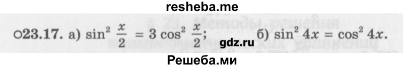     ГДЗ (Учебник) по
    алгебре    10 класс
            (Учебник, Задачник)            Мордкович А.Г.
     /        параграфы / § 23 / 17
    (продолжение 2)
    