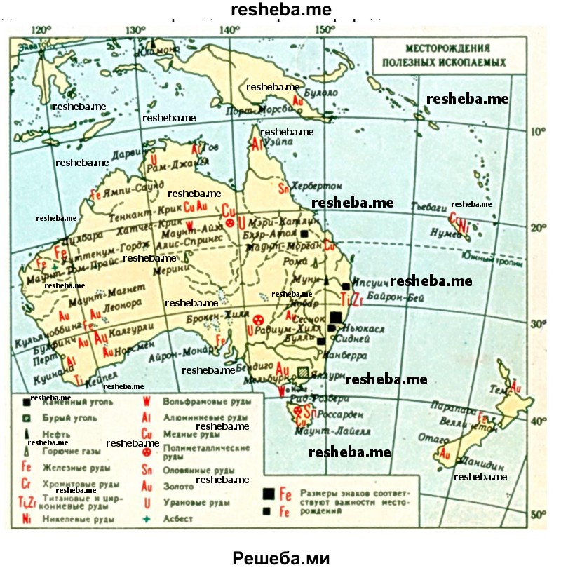 Используя физическую карту, обозначьте на контурной карте месторождения полезных ископаемых Австралии