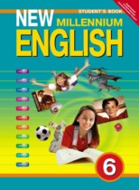 Английский язык 6 класс New Millennium Деревянко