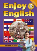 Английский язык 6 класс Enjoy English Биболетова