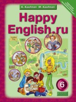 Английский язык 6 класс Happy English Кауфман