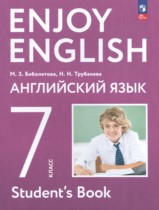 Английский язык 7 класс Enjoy English Биболетова