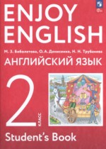 Английский язык 2 класс Enjoy English Биболетова М.З