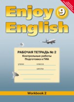 Английский язык 9 класс рабочая тетрадь 2 Enjoy English Биболетова