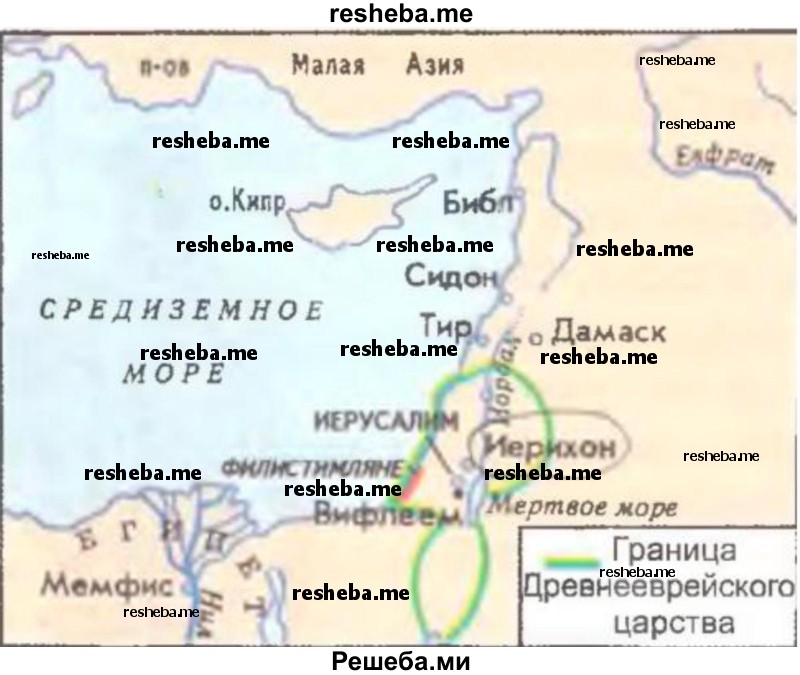 Найдите на карте Древнееврейское царство при Соломоне и его столицу