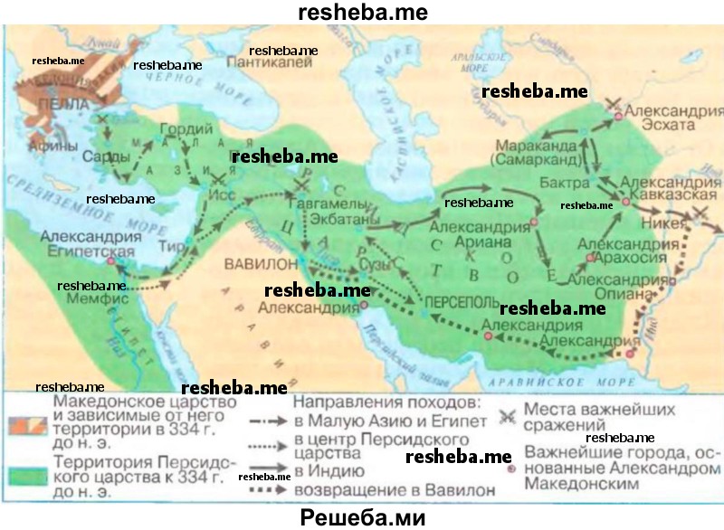 места сражений греков с персами