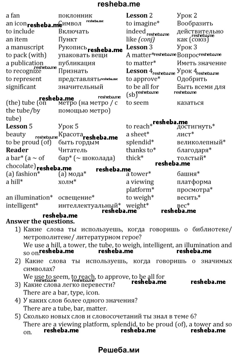     ГДЗ (решебник) по
    английскому языку    7 класс
                Кузовлев В.П.
     /        unit 6 / lesson 7 / 2
    (продолжение 3)
    