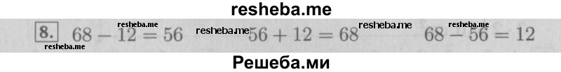     ГДЗ (Решебник №2 к учебнику 2015) по
    математике    3 класс
                М.И. Моро
     /        часть 1 / страница 62 (60-61) / 8
    (продолжение 2)
    