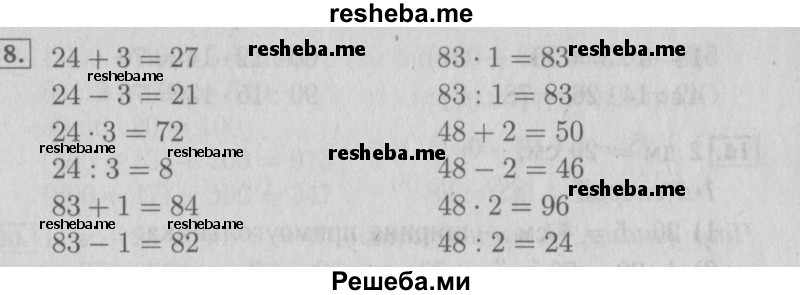     ГДЗ (Решебник №2 к учебнику 2015) по
    математике    3 класс
                М.И. Моро
     /        часть 2 / страница 76-79 / 8
    (продолжение 2)
    