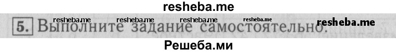     ГДЗ (Решебник №2 к учебнику 2015) по
    математике    3 класс
                М.И. Моро
     /        часть 2 / страница 104 / 5
    (продолжение 2)
    