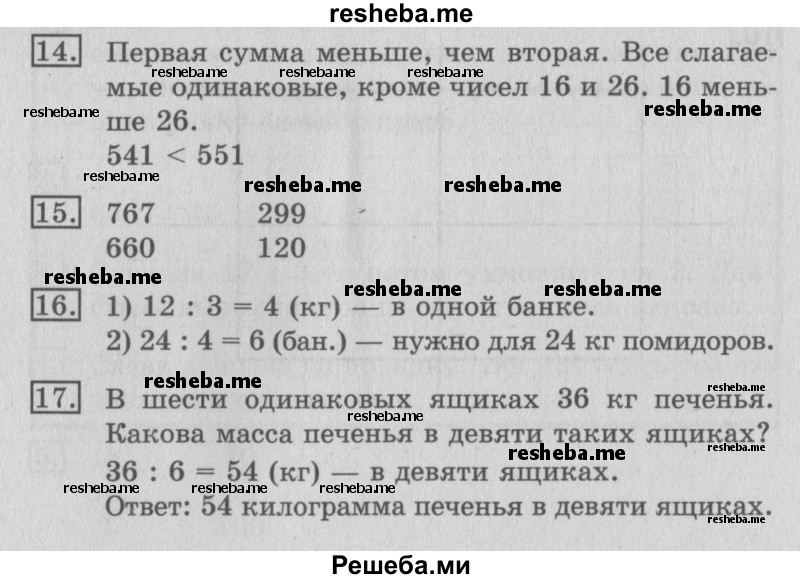     ГДЗ (Решебник №2) по
    математике    3 класс
                В.Н. Рудницкая
     /        часть 1. страница № / 112
    (продолжение 2)
    