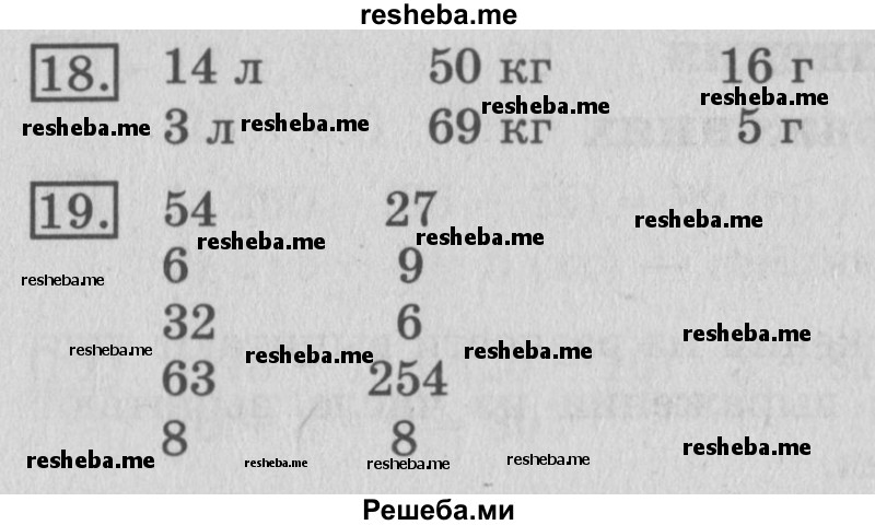     ГДЗ (Решебник №2) по
    математике    3 класс
                В.Н. Рудницкая
     /        часть 1. страница № / 112
    (продолжение 3)
    