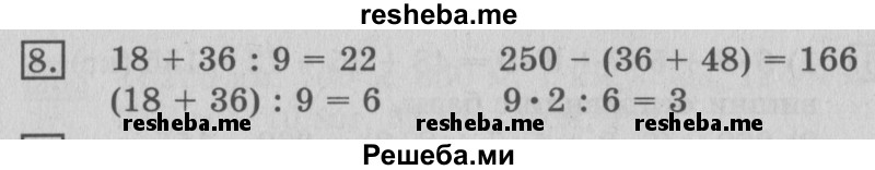     ГДЗ (Решебник №2) по
    математике    3 класс
                В.Н. Рудницкая
     /        часть 1. страница № / 116
    (продолжение 3)
    
