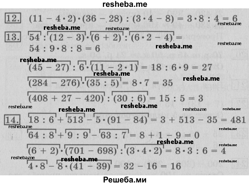     ГДЗ (Решебник №2) по
    математике    3 класс
                В.Н. Рудницкая
     /        часть 1. страница № / 118
    (продолжение 2)
    