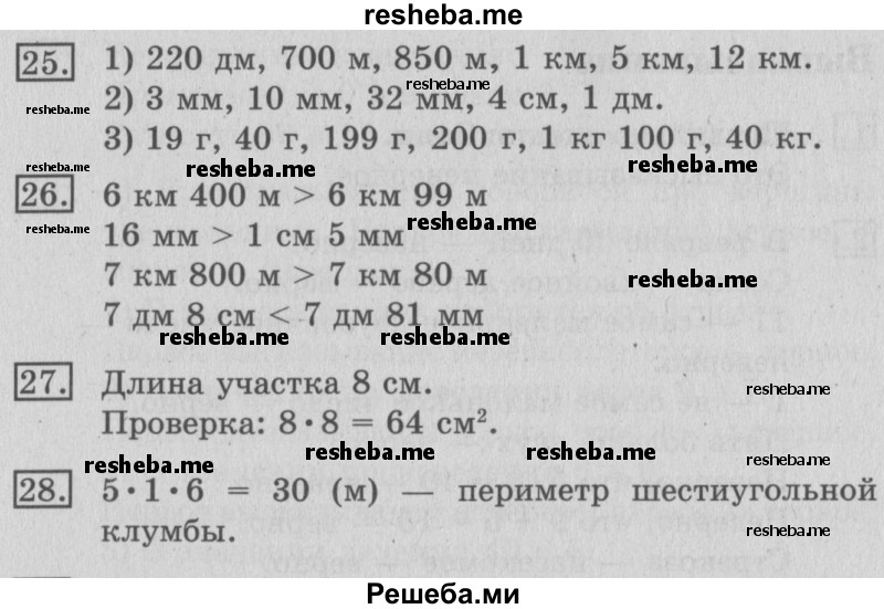     ГДЗ (Решебник №2) по
    математике    3 класс
                В.Н. Рудницкая
     /        часть 1. страница № / 121
    (продолжение 3)
    
