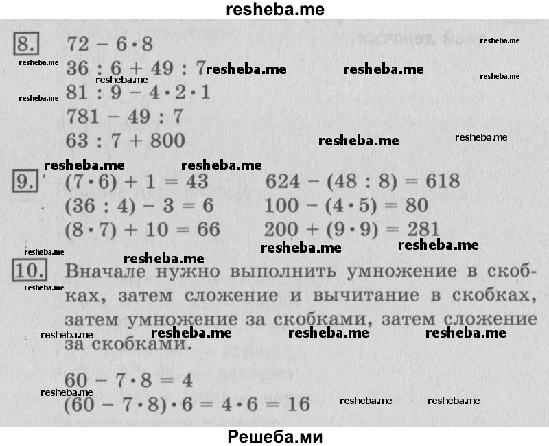     ГДЗ (Решебник №2) по
    математике    3 класс
                В.Н. Рудницкая
     /        часть 1. страница № / 126
    (продолжение 2)
    