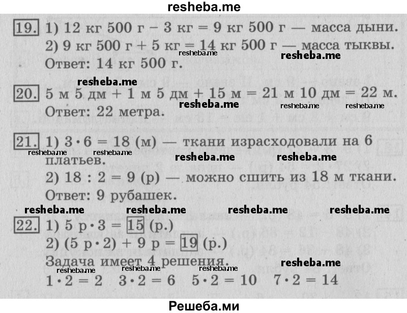     ГДЗ (Решебник №2) по
    математике    3 класс
                В.Н. Рудницкая
     /        часть 1. страница № / 51
    (продолжение 2)
    