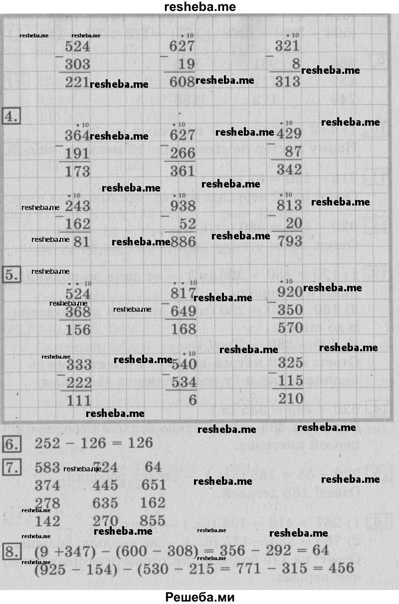     ГДЗ (Решебник №2) по
    математике    3 класс
                В.Н. Рудницкая
     /        часть 1. страница № / 71
    (продолжение 3)
    
