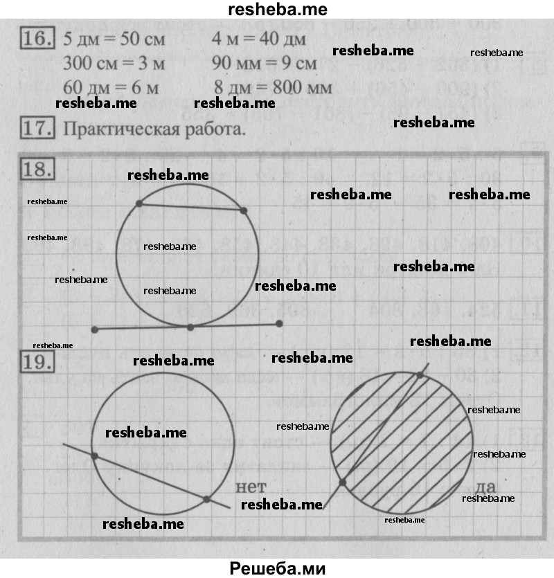     ГДЗ (Решебник №2) по
    математике    3 класс
                В.Н. Рудницкая
     /        часть 1. страница № / 88
    (продолжение 2)
    