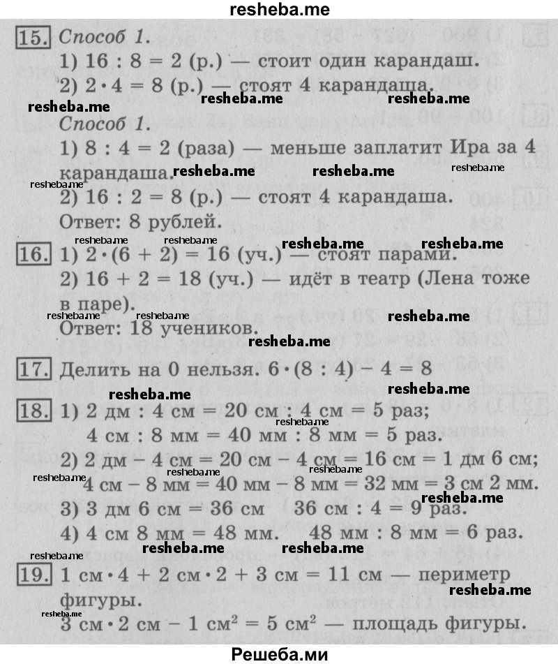     ГДЗ (Решебник №2) по
    математике    3 класс
                В.Н. Рудницкая
     /        часть 1. страница № / 92
    (продолжение 2)
    