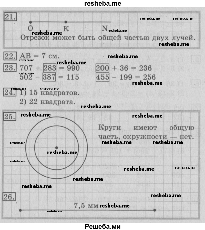     ГДЗ (Решебник №2) по
    математике    3 класс
                В.Н. Рудницкая
     /        часть 1. страница № / 93
    (продолжение 3)
    