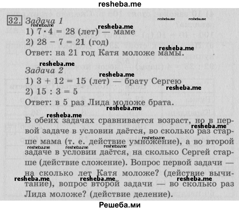     ГДЗ (Решебник №2) по
    математике    3 класс
                В.Н. Рудницкая
     /        часть 2. страница № / 104
    (продолжение 3)
    