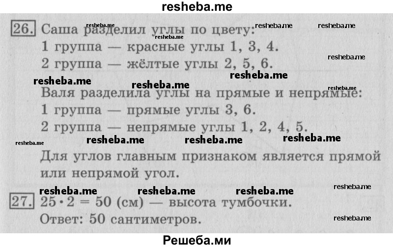     ГДЗ (Решебник №2) по
    математике    3 класс
                В.Н. Рудницкая
     /        часть 2. страница № / 113
    (продолжение 2)
    