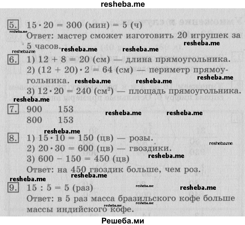    ГДЗ (Решебник №2) по
    математике    3 класс
                В.Н. Рудницкая
     /        часть 2. страница № / 116
    (продолжение 3)
    