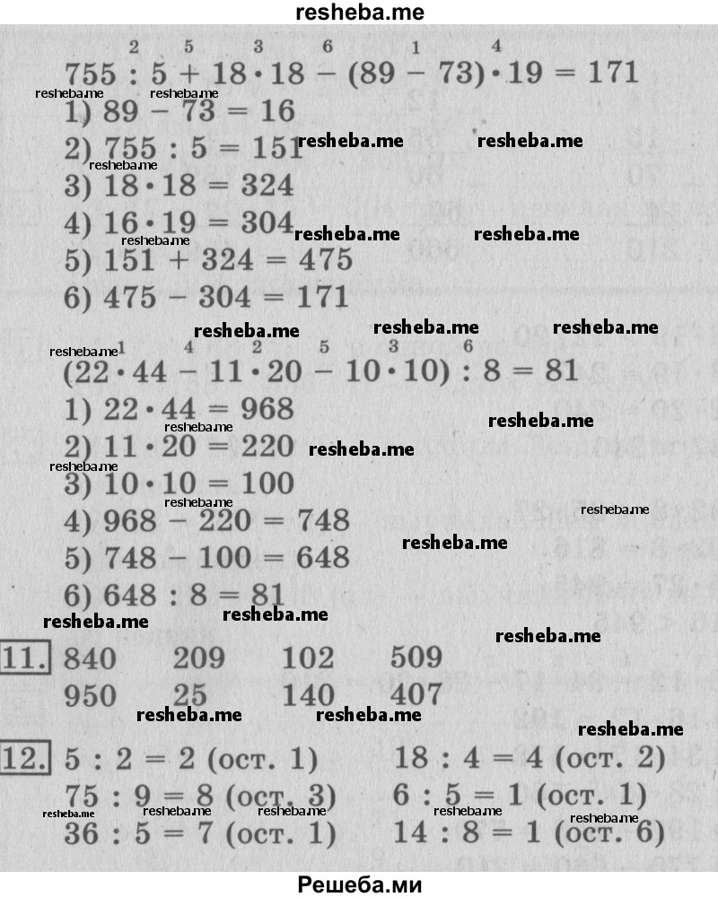     ГДЗ (Решебник №2) по
    математике    3 класс
                В.Н. Рудницкая
     /        часть 2. страница № / 124
    (продолжение 4)
    