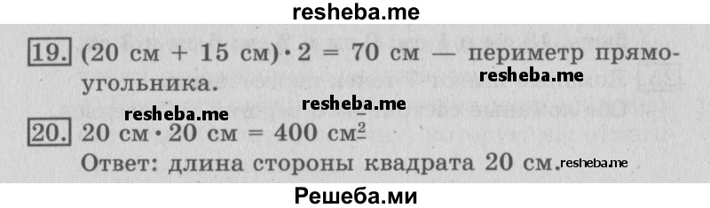     ГДЗ (Решебник №2) по
    математике    3 класс
                В.Н. Рудницкая
     /        часть 2. страница № / 126
    (продолжение 2)
    