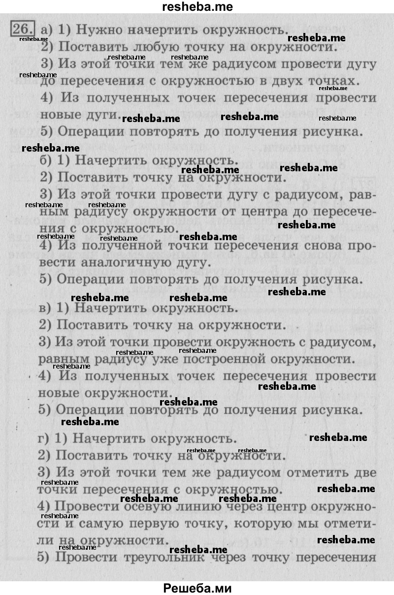     ГДЗ (Решебник №2) по
    математике    3 класс
                В.Н. Рудницкая
     /        часть 2. страница № / 127
    (продолжение 3)
    