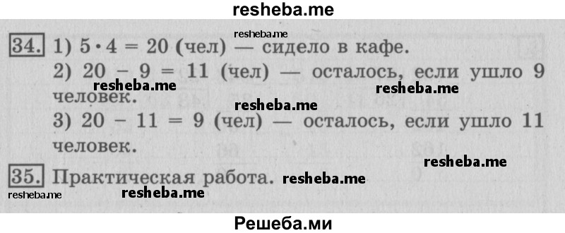     ГДЗ (Решебник №2) по
    математике    3 класс
                В.Н. Рудницкая
     /        часть 2. страница № / 130
    (продолжение 2)
    