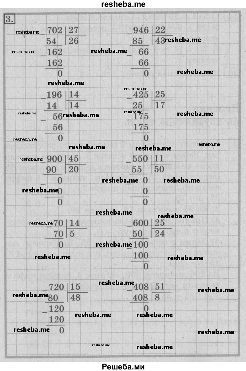     ГДЗ (Решебник №2) по
    математике    3 класс
                В.Н. Рудницкая
     /        часть 2. страница № / 132
    (продолжение 3)
    