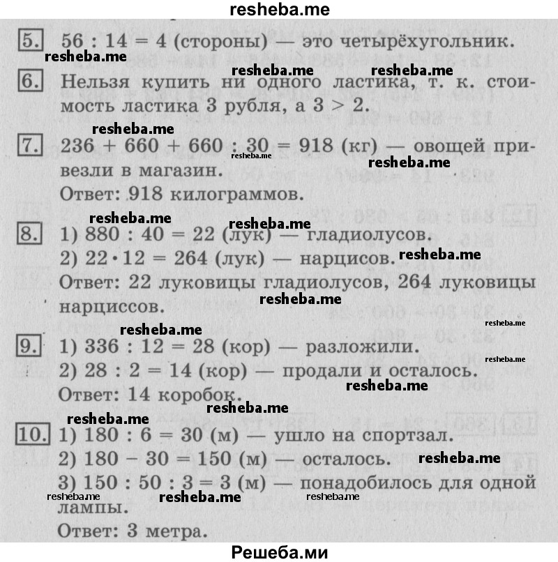     ГДЗ (Решебник №2) по
    математике    3 класс
                В.Н. Рудницкая
     /        часть 2. страница № / 133
    (продолжение 2)
    