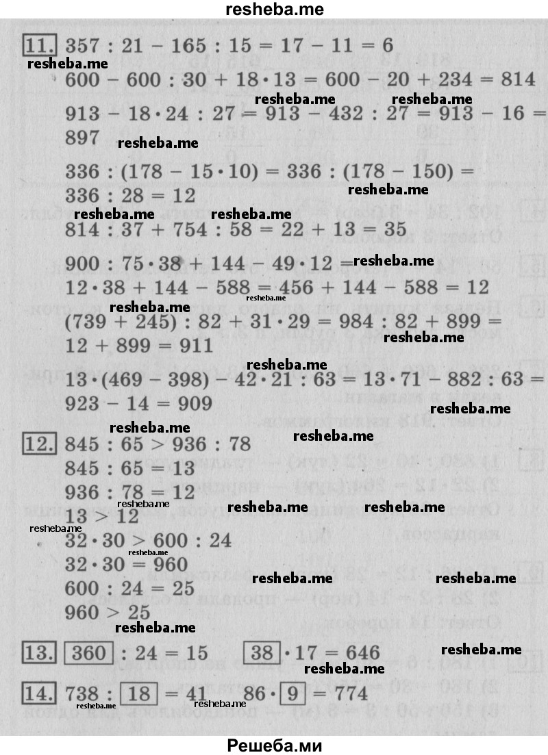     ГДЗ (Решебник №2) по
    математике    3 класс
                В.Н. Рудницкая
     /        часть 2. страница № / 134
    (продолжение 2)
    