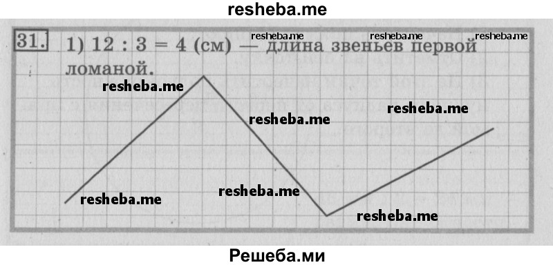     ГДЗ (Решебник №2) по
    математике    3 класс
                В.Н. Рудницкая
     /        часть 2. страница № / 138
    (продолжение 2)
    