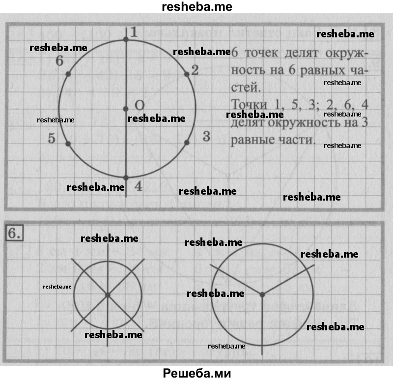     ГДЗ (Решебник №2) по
    математике    3 класс
                В.Н. Рудницкая
     /        часть 2. страница № / 14
    (продолжение 3)
    