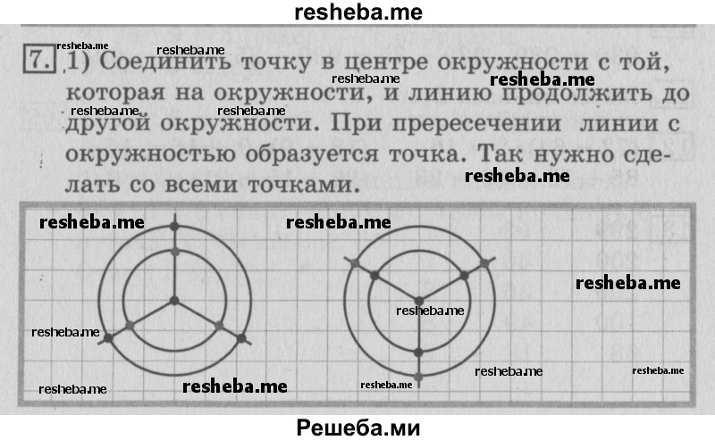     ГДЗ (Решебник №2) по
    математике    3 класс
                В.Н. Рудницкая
     /        часть 2. страница № / 15
    (продолжение 2)
    
