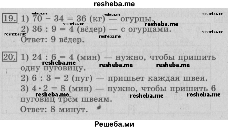     ГДЗ (Решебник №2) по
    математике    3 класс
                В.Н. Рудницкая
     /        часть 2. страница № / 18
    (продолжение 2)
    