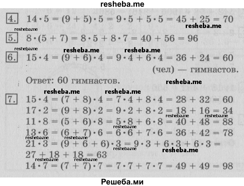     ГДЗ (Решебник №2) по
    математике    3 класс
                В.Н. Рудницкая
     /        часть 2. страница № / 23
    (продолжение 2)
    