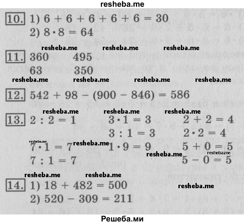     ГДЗ (Решебник №2) по
    математике    3 класс
                В.Н. Рудницкая
     /        часть 2. страница № / 24
    (продолжение 2)
    