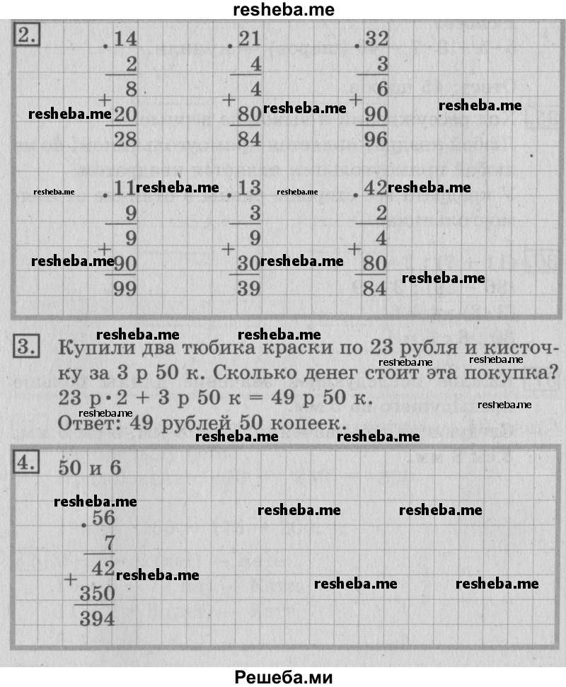     ГДЗ (Решебник №2) по
    математике    3 класс
                В.Н. Рудницкая
     /        часть 2. страница № / 56
    (продолжение 2)
    