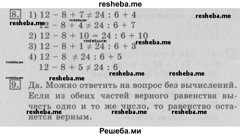     ГДЗ (Решебник №2) по
    математике    3 класс
                В.Н. Рудницкая
     /        часть 2. страница № / 6
    (продолжение 2)
    
