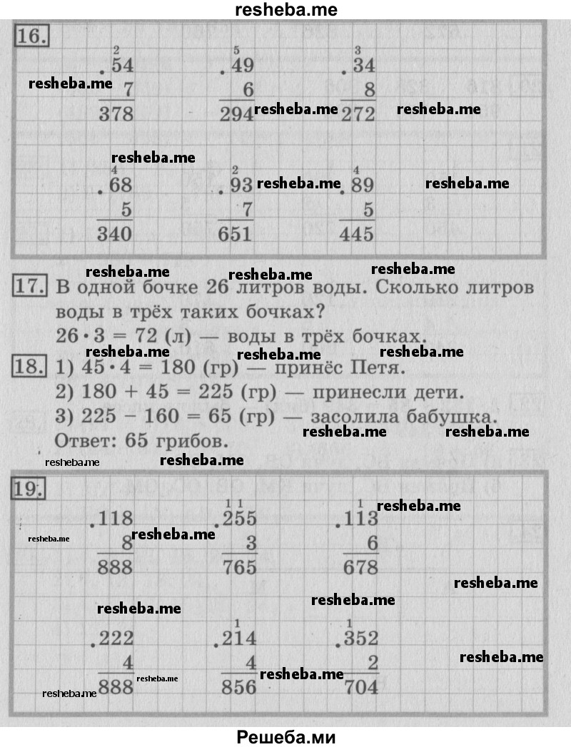     ГДЗ (Решебник №2) по
    математике    3 класс
                В.Н. Рудницкая
     /        часть 2. страница № / 60
    (продолжение 2)
    